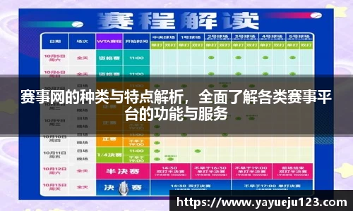 龙珠足球直播