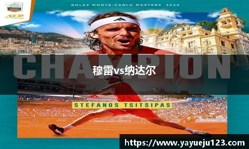 穆雷vs纳达尔