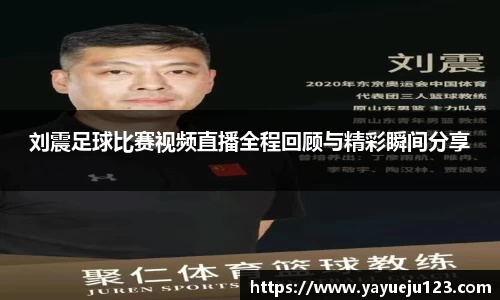 龙珠足球直播