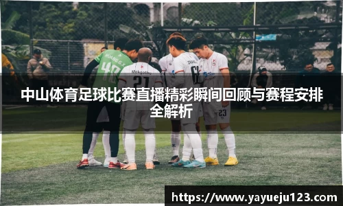 龙珠足球直播