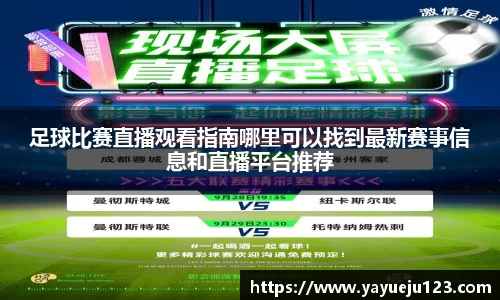 龙珠足球直播
