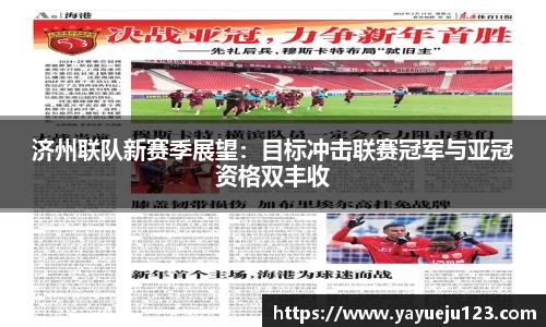 龙珠足球直播