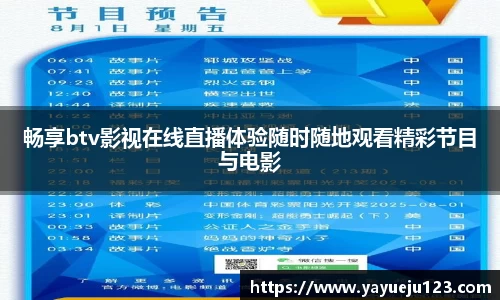 龙珠体育直播